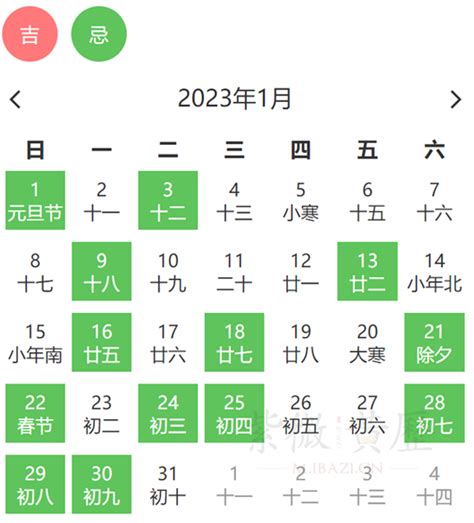 安床 吉日 2023|安床吉日查询与测算